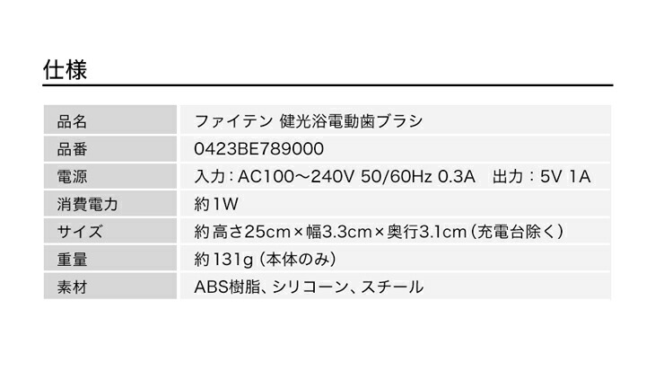Phiten（ファイテン） 健光浴電動歯ブラシ【公式】 : ファイテン Yahoo