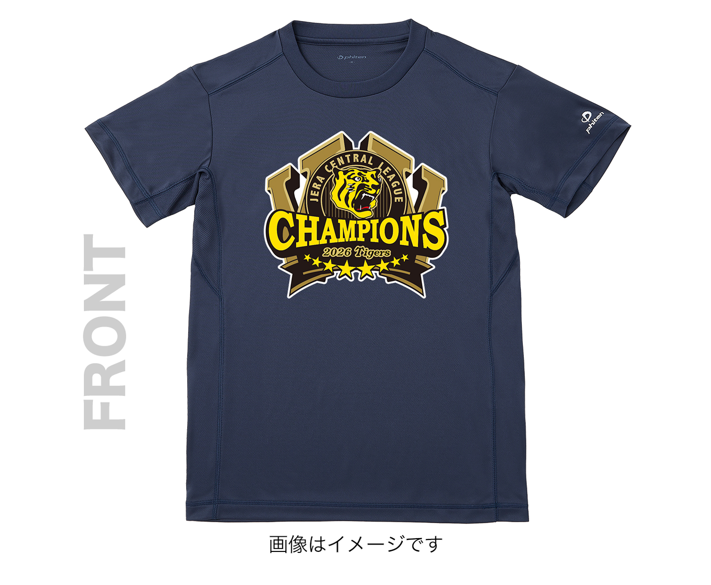 阪神タイガース2026優勝