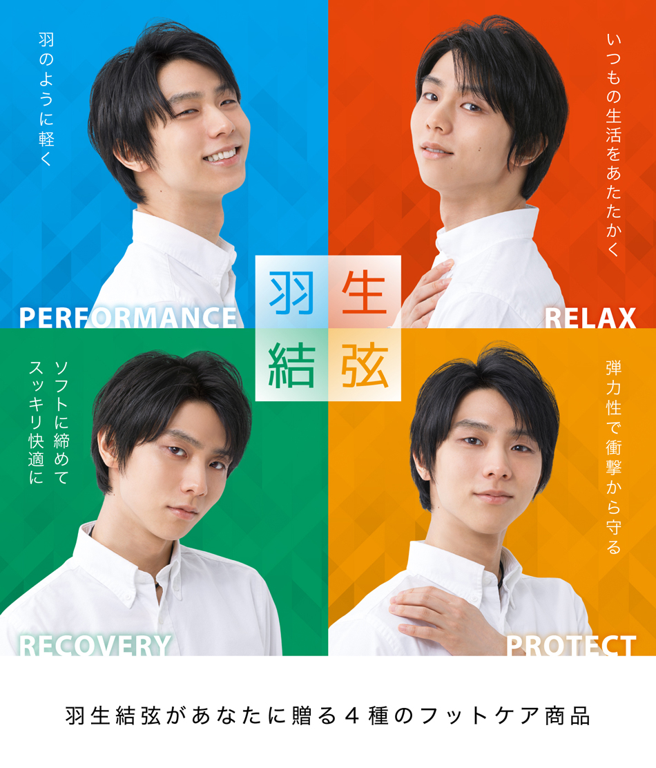 【羽生結弦】未開封！ファイテン応援キャンペーンプレミアムセット一式ほか 羽生選手愛用ネックレス｜RAKUWAネック メタックス ミラーボール