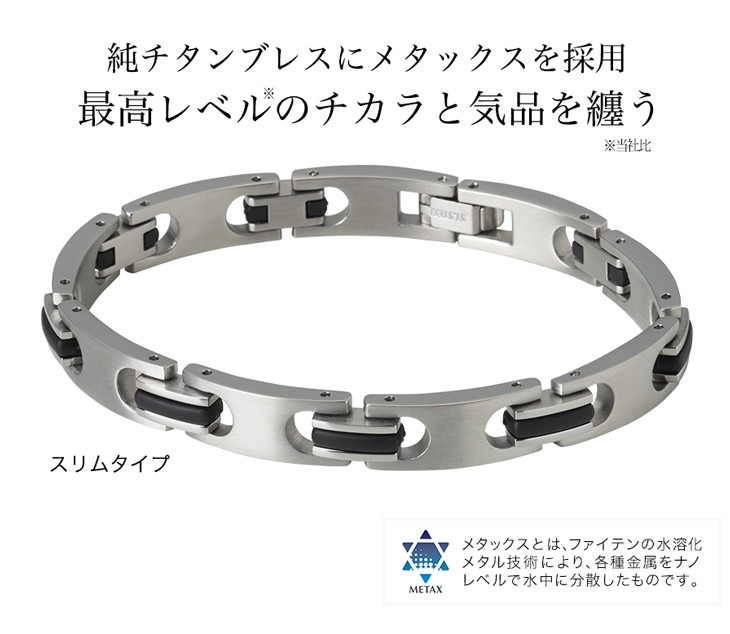 美品！ファイテン・チタンブレス/ハードコートスリムL.L　定価23100円