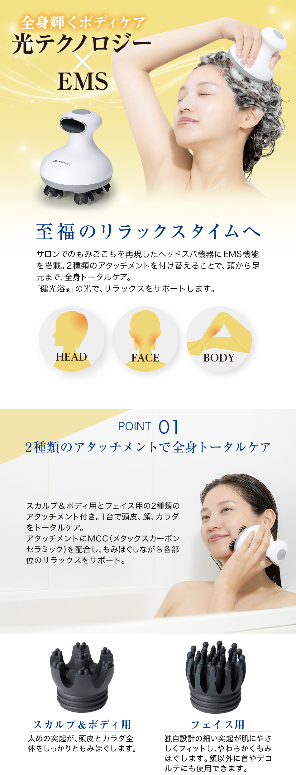 【未使用品】 ファイテン 健光浴ヘッドスパ 頭皮 美肌 育毛 ベッドマッサージ Phiten ファイテン 健光浴ヘッドスパ【公式】マッサージ 機 ems