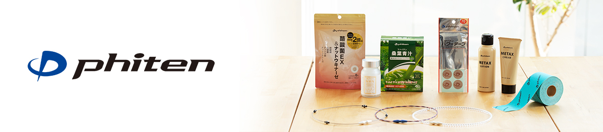 ファイテン Yahoo!ショップ ヘッダー画像