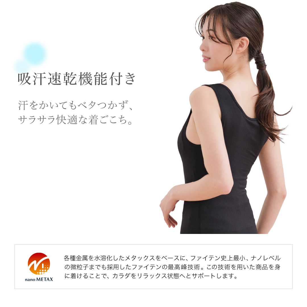 ファイテンインナー上下 楽天市場】ファイテン レディース インナーの通販