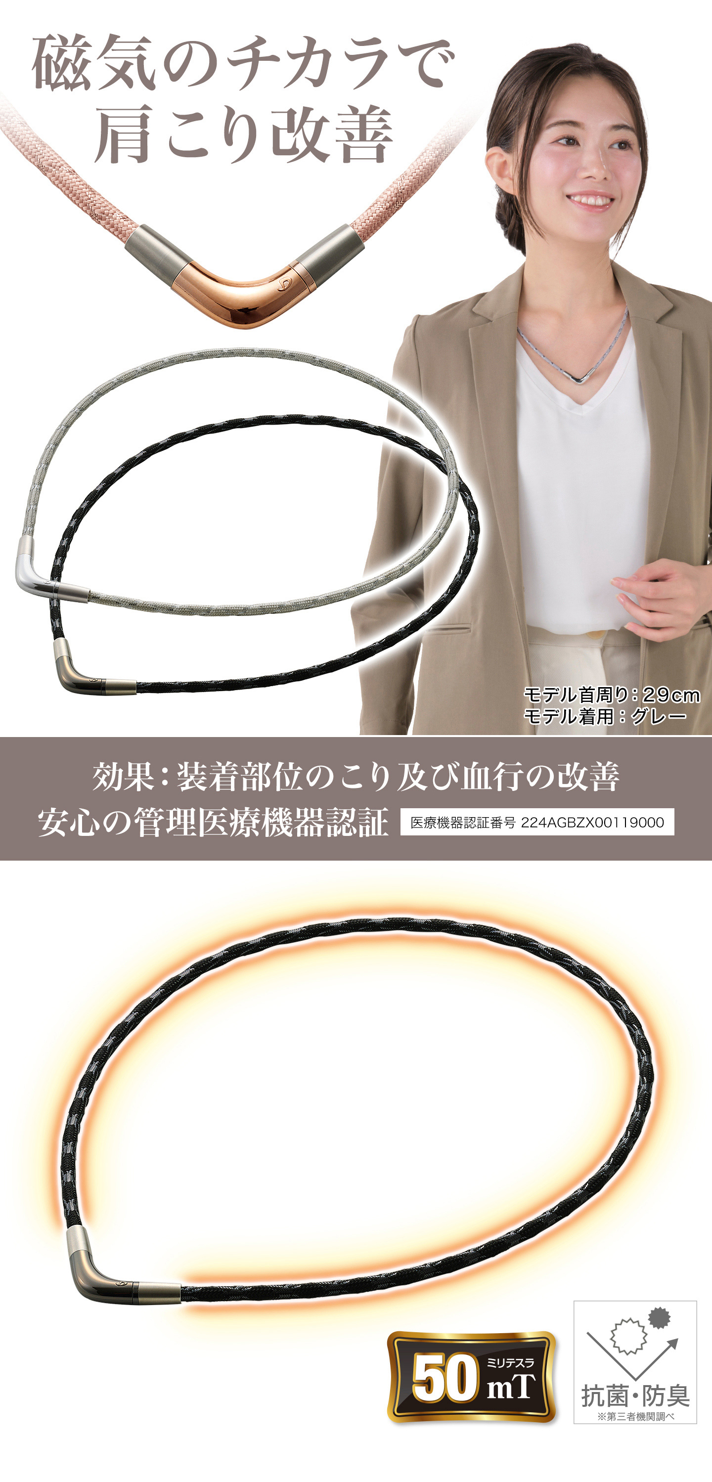 RAKUWA磁気ネックレス グリッター Vタイプ