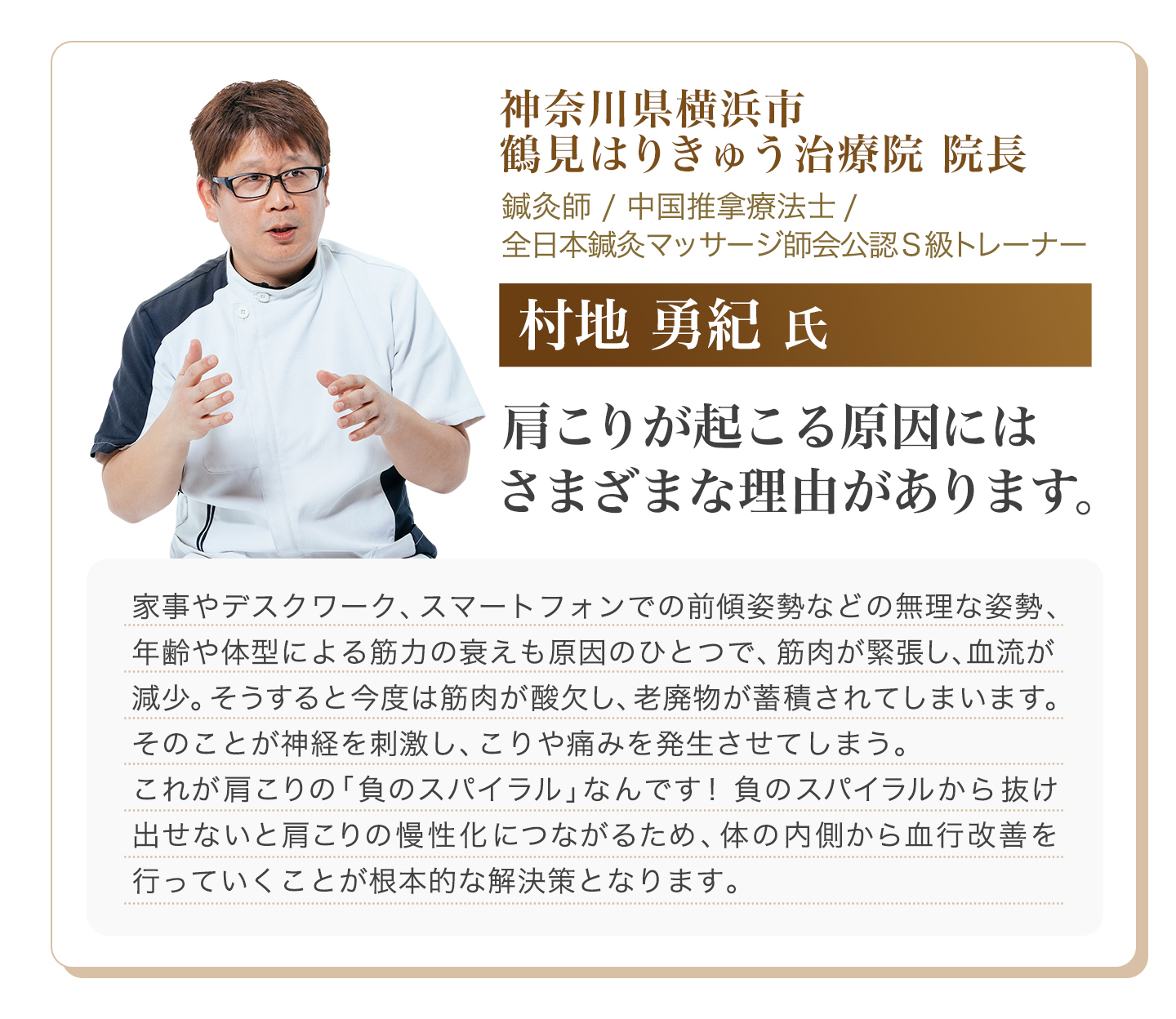 RAKUWA磁気ネックレス グリッター Vタイプ