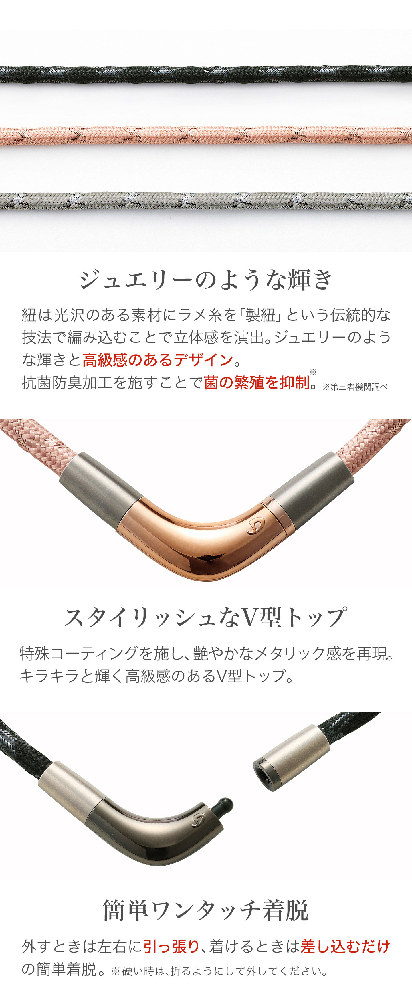 RAKUWA磁気ネックレス グリッター Vタイプ