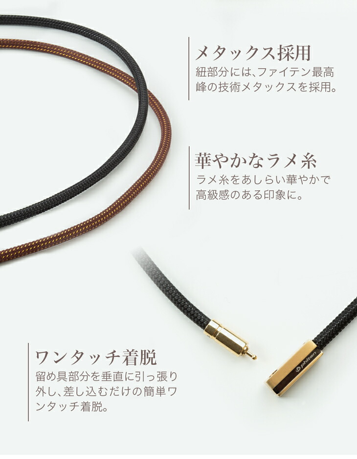 Phiten（ファイテン） RAKUWA磁気ネックレス チョッパースクエア(管理