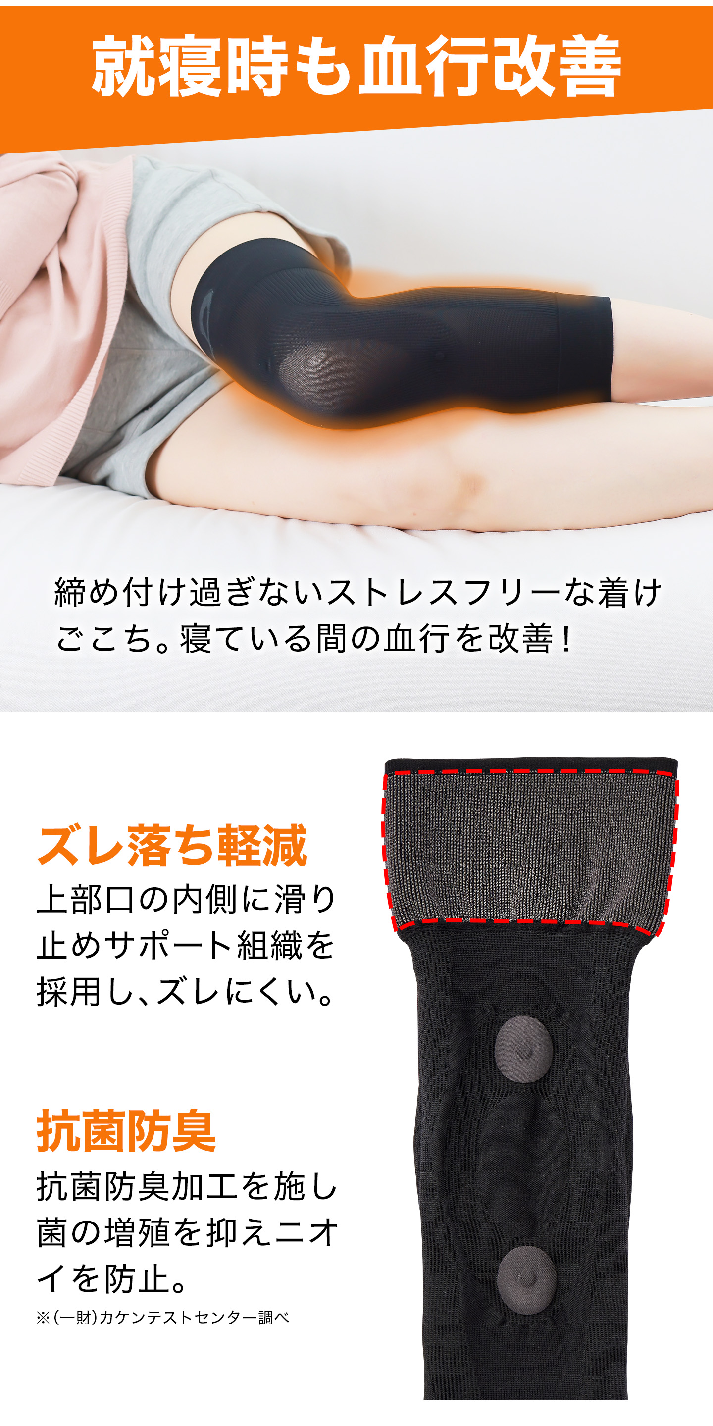 磁気膝サポーター(管理医療機器)