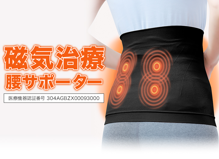 Phiten（ファイテン） 磁気チタン 腰サポーター (管理医療機器