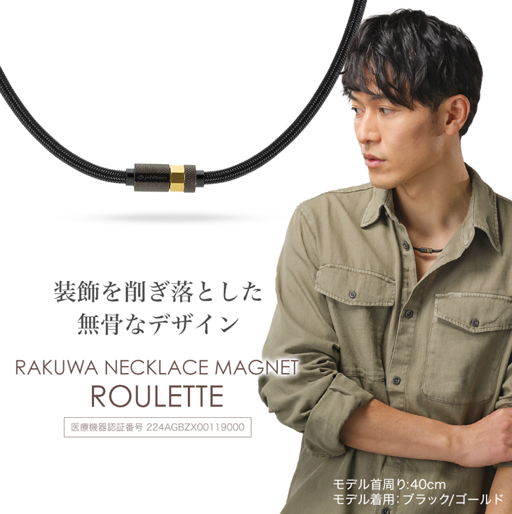 Phiten（ファイテン） RAKUWA磁気ネックレス ローレット(管理医療機器
