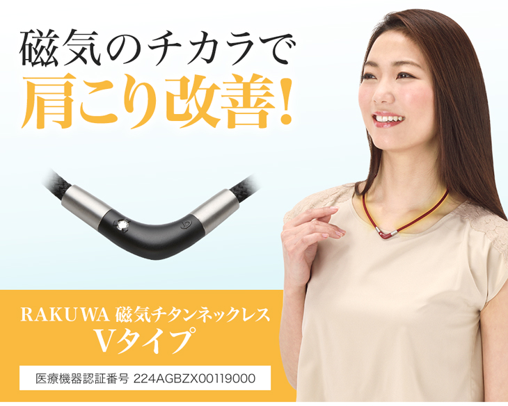  磁気ネックレス 肩こり 健康 ネックレス おしゃれ 【メール便】 チタンネックレス 磁気チタン 首 肩凝り 解消グッズ 男性 女性