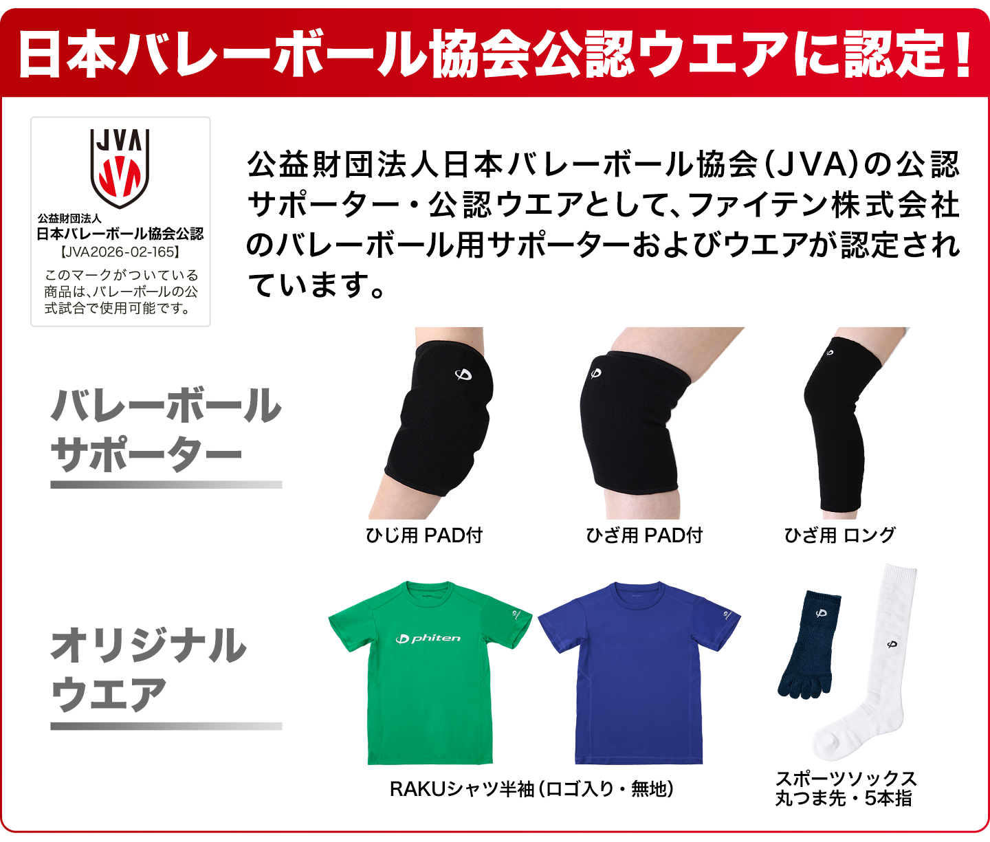 バレーボールサポーター ひざ用PAD付