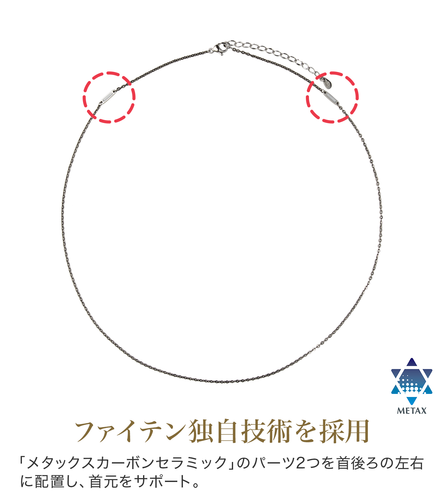 Phiten（ファイテン） ネックレス チタンチェーン ベーシック【公式