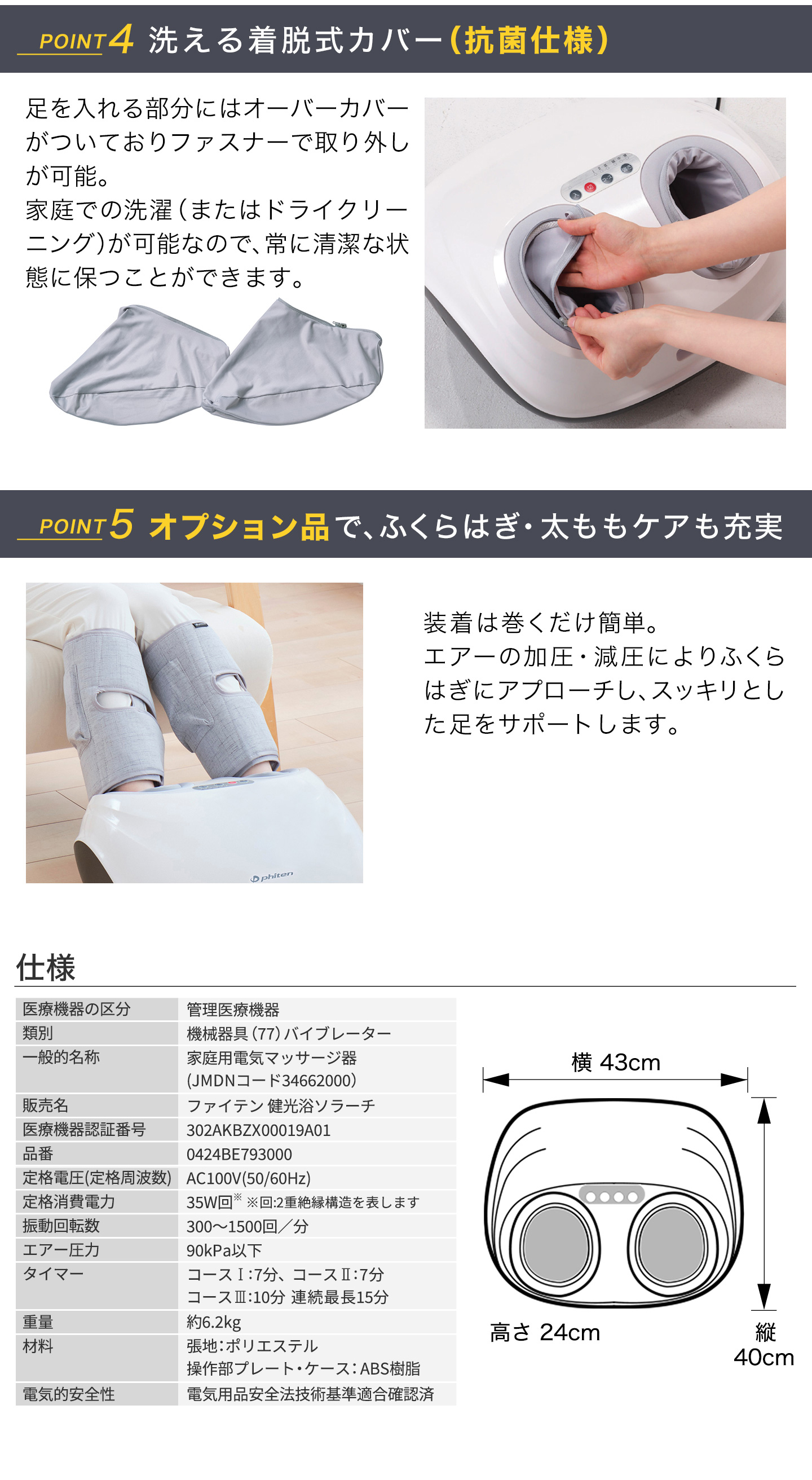 Phiten（ファイテン） 健光浴ソラーチ (管理医療機器)【公式】フット