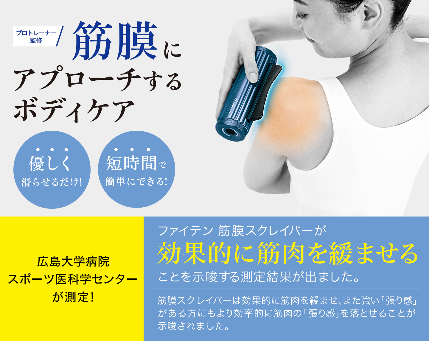 phiten ファイテン　筋膜スクレイパー Amazon | phiten(ファイテン) 筋膜スクレイパー【筋膜リリース