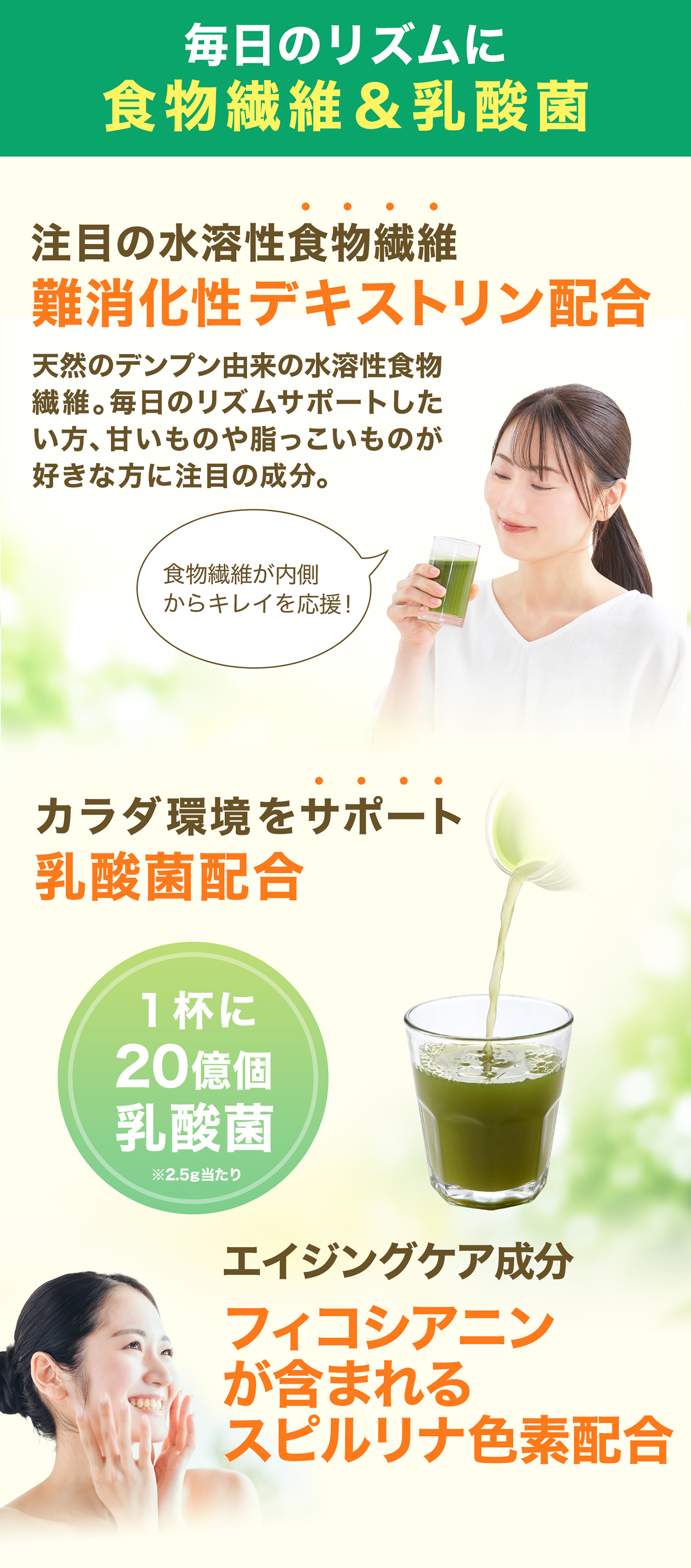 Phiten（ファイテン） 桑葉青汁 難消化性デキストリン 乳酸菌 食物繊維