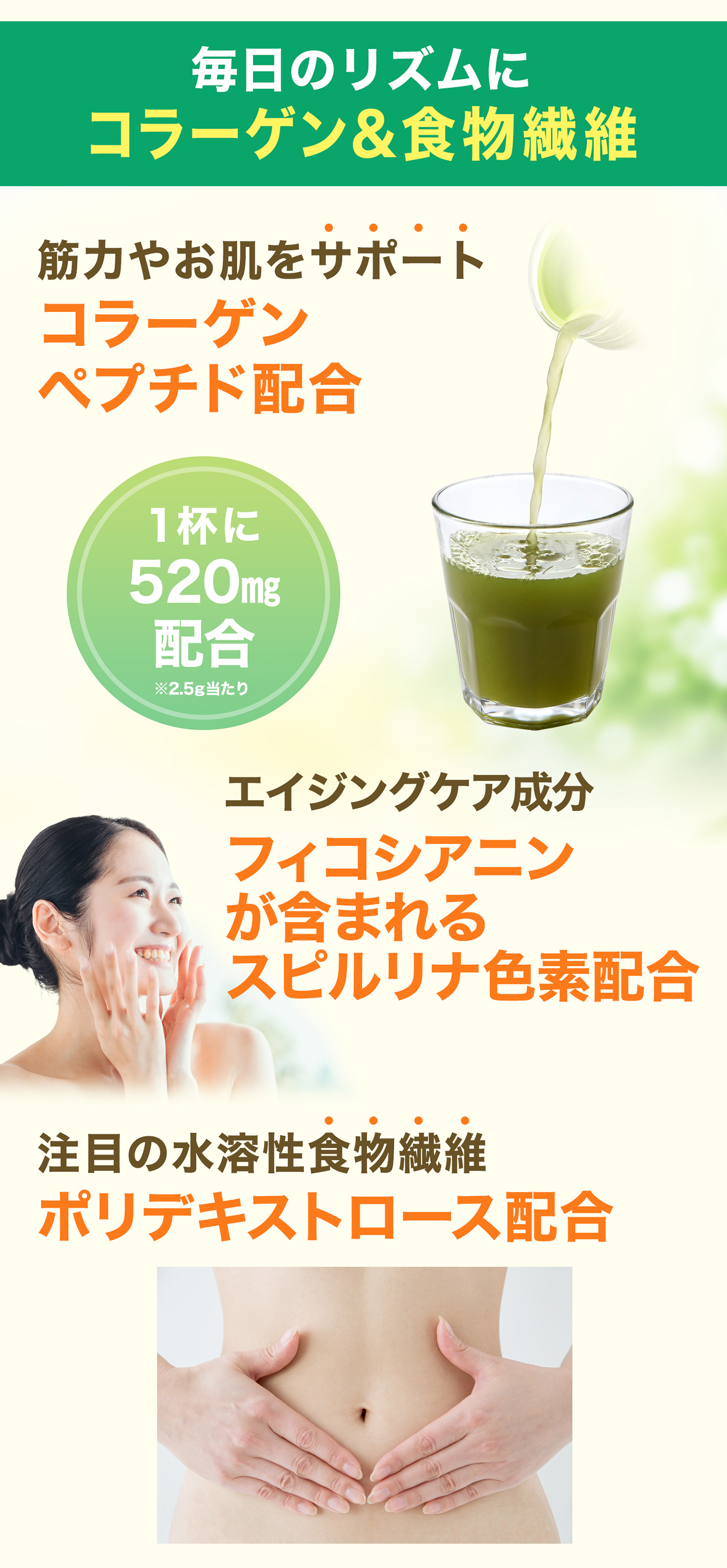 Phiten（ファイテン） 桑葉青汁 コラーゲン コラーゲンペプチド 発芽