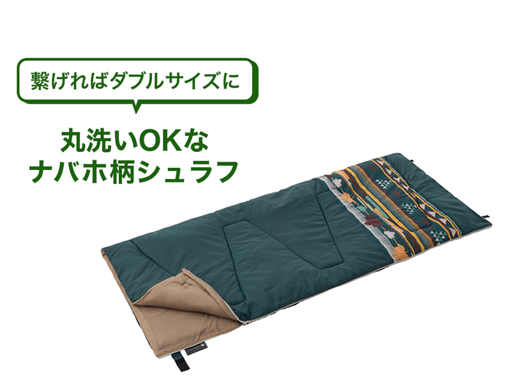 ロゴス ファイテン 丸洗い寝袋