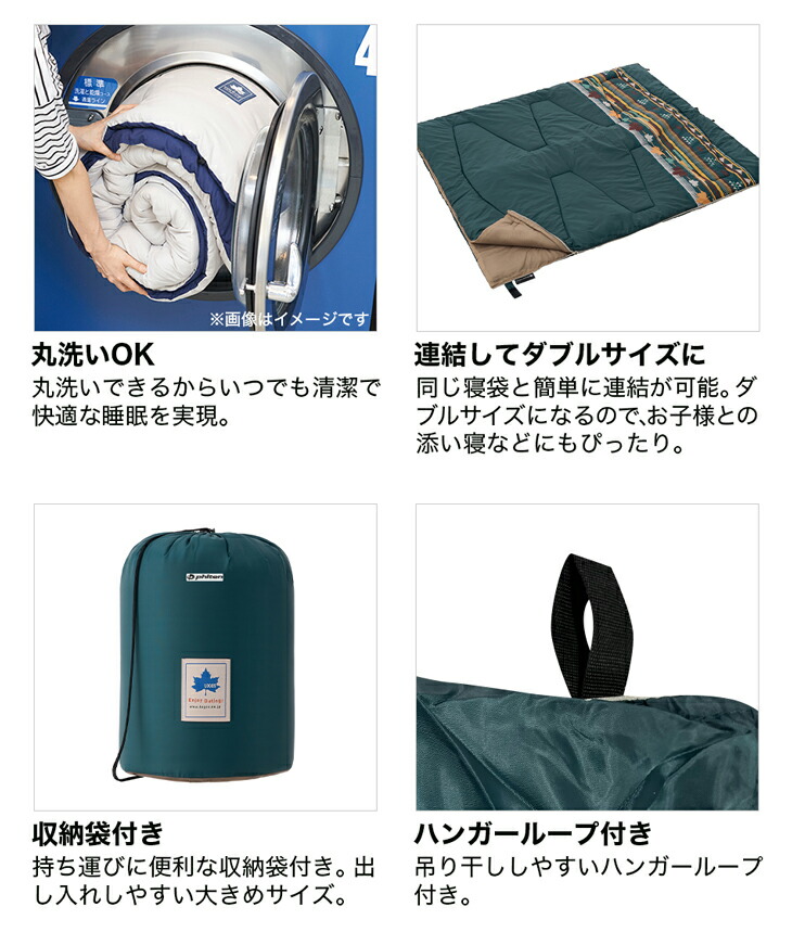 ロゴス ファイテン 丸洗い寝袋