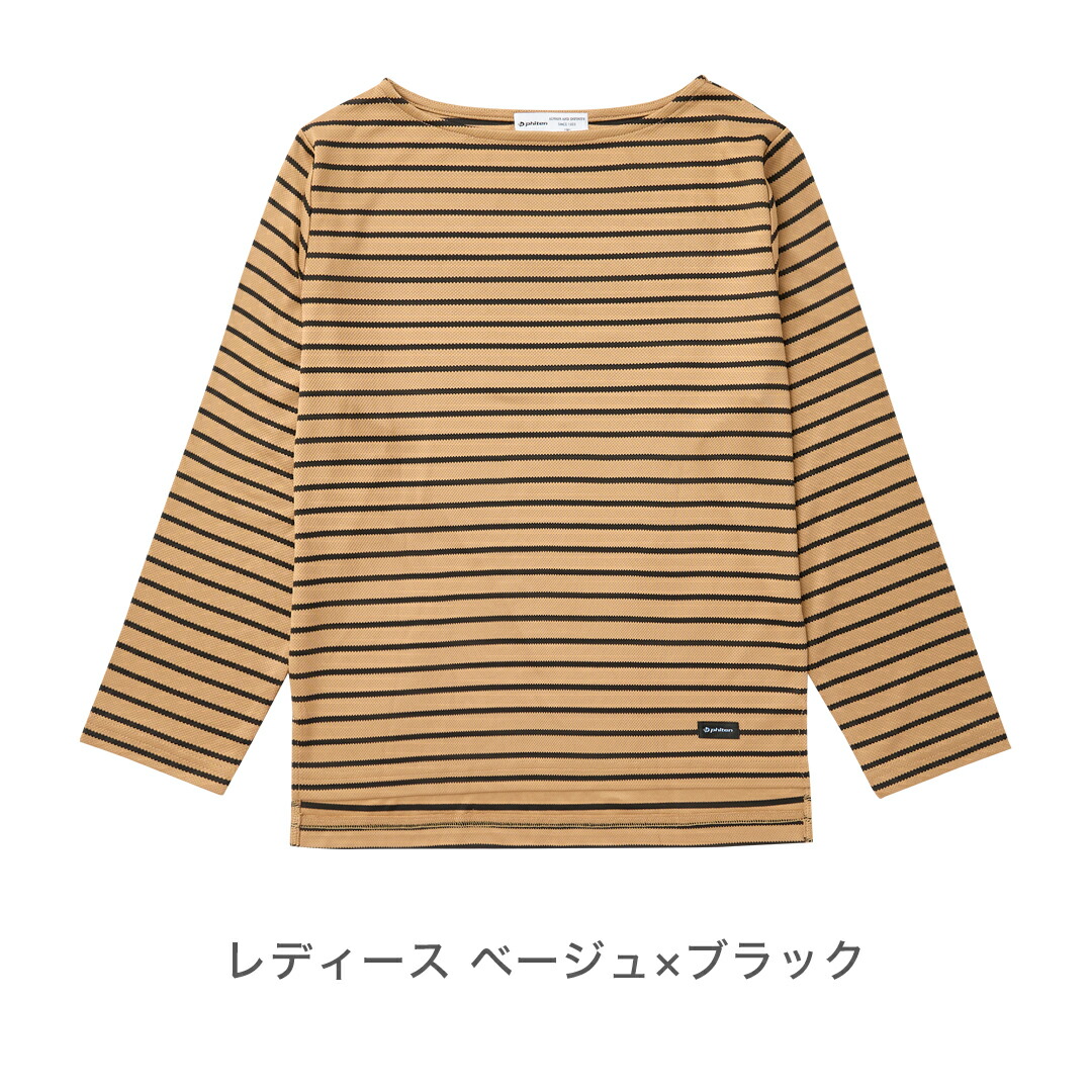 Phiten（ファイテン） 長袖Tシャツ ボートネック ボーダー【公式