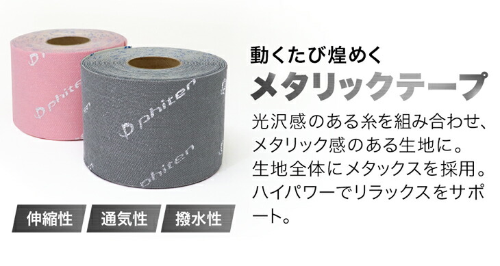 メタックスシール metaxtape_tk2_1.jpg