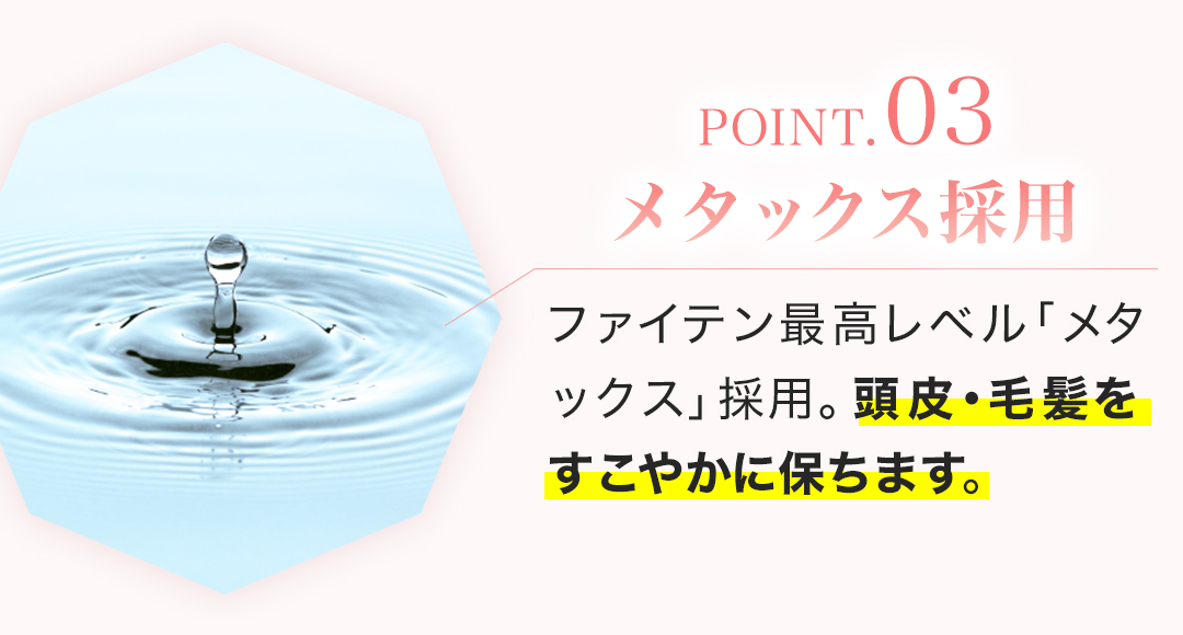 ファイテン(phiten)