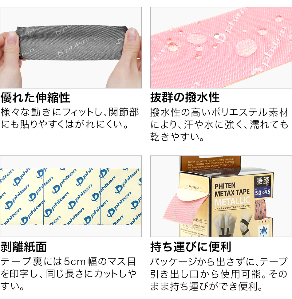 ブランド通販 Phiten ファイテン メタックステープ メタリック【公式 グリップテープ