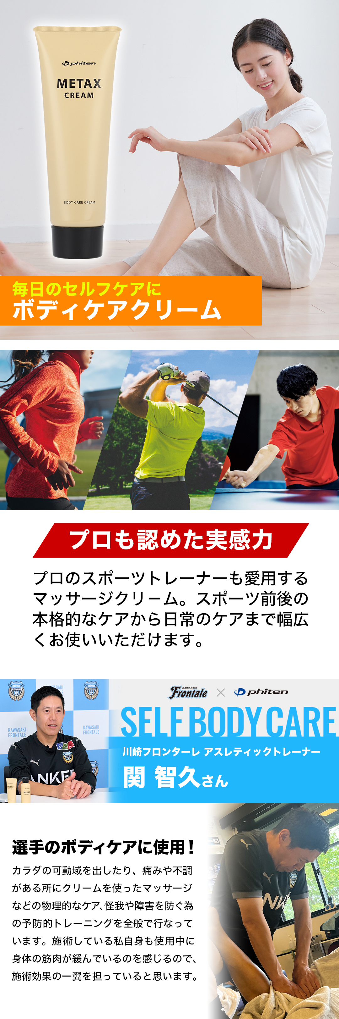 Phiten ファイテン メタックスクリームb 65g【公式】ボディ