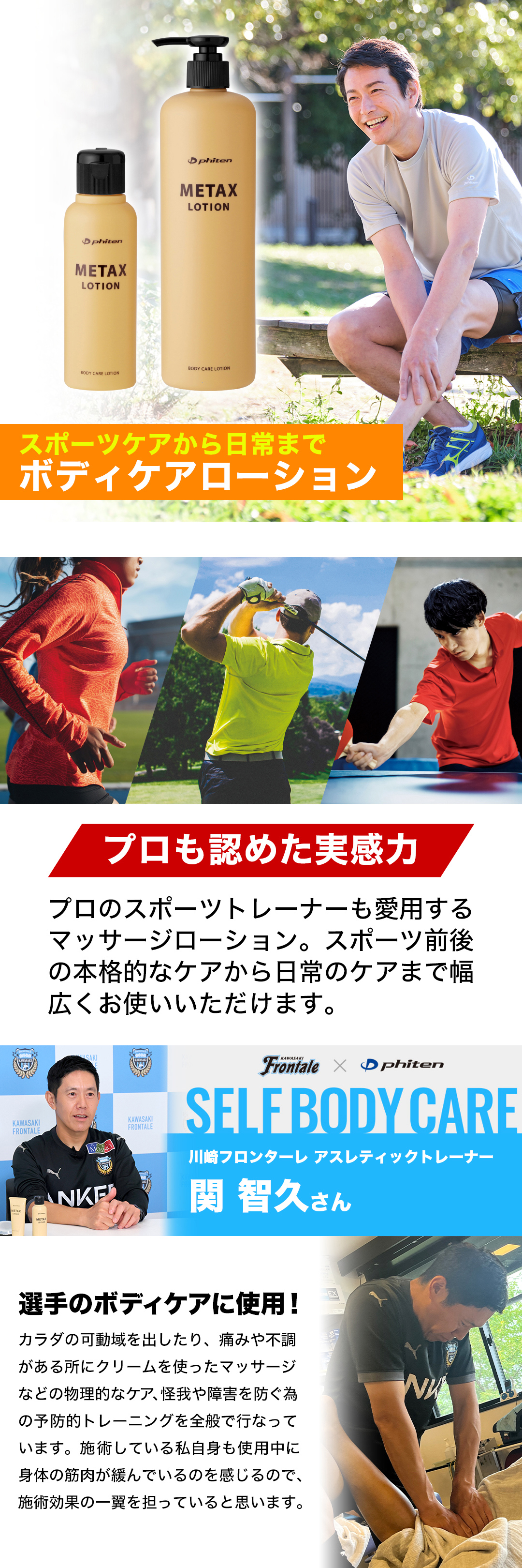 PHITEN ファイテン メタックスローション 1000ml×2 新品未開封品 ファイテン(Phiten) メタックスローション 1000ml 詰め替え用