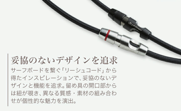 Phiten（ファイテン） RAKUWAネックレス リーシュタイプII 【公式