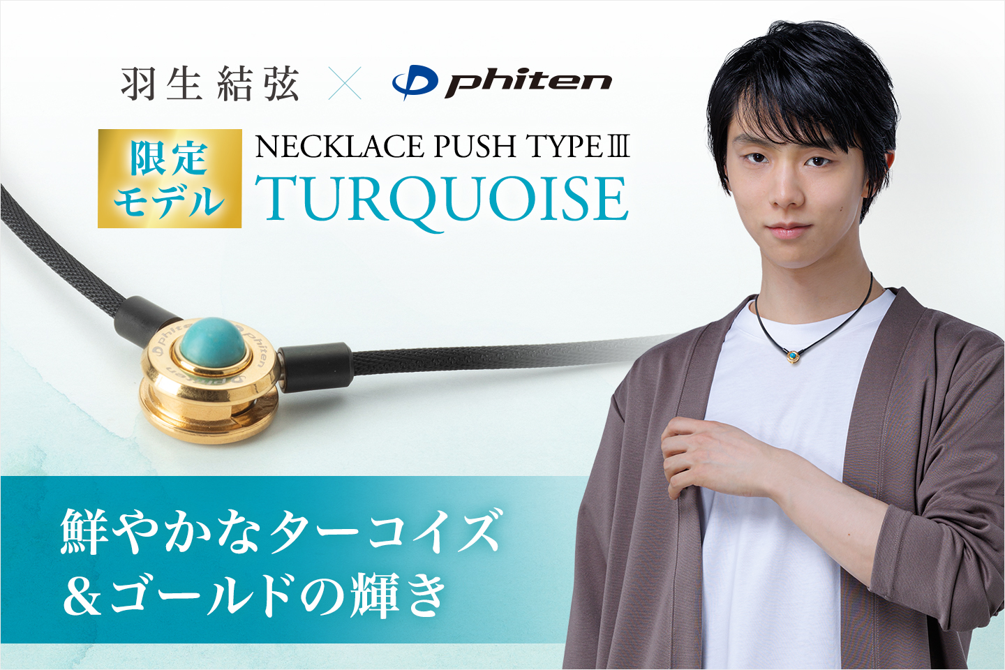 ファイテン Yahoo!ショップ - Yahoo!ショッピング