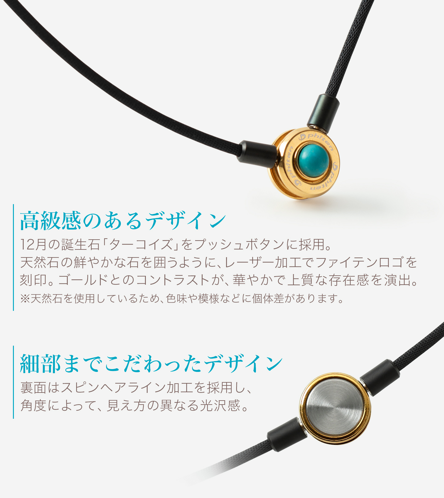 ファイテン ネックレス プッシュタイプIII ターコイズ(phiten)