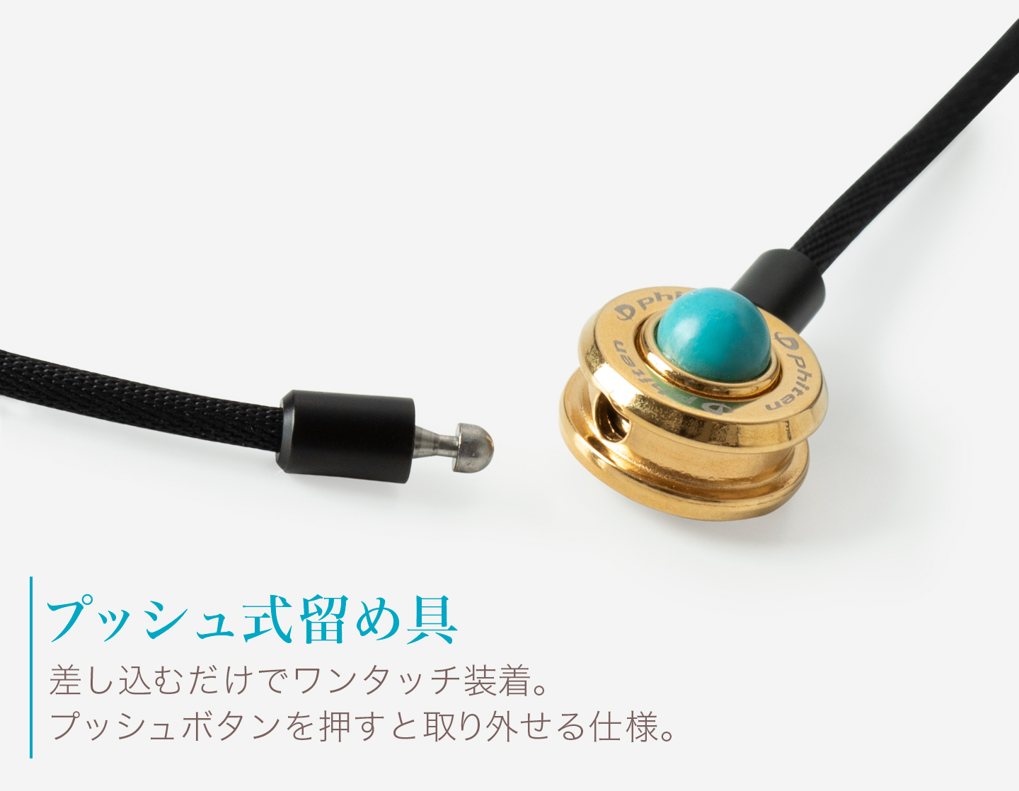 ファイテン ネックレス プッシュタイプIII ターコイズ(phiten)