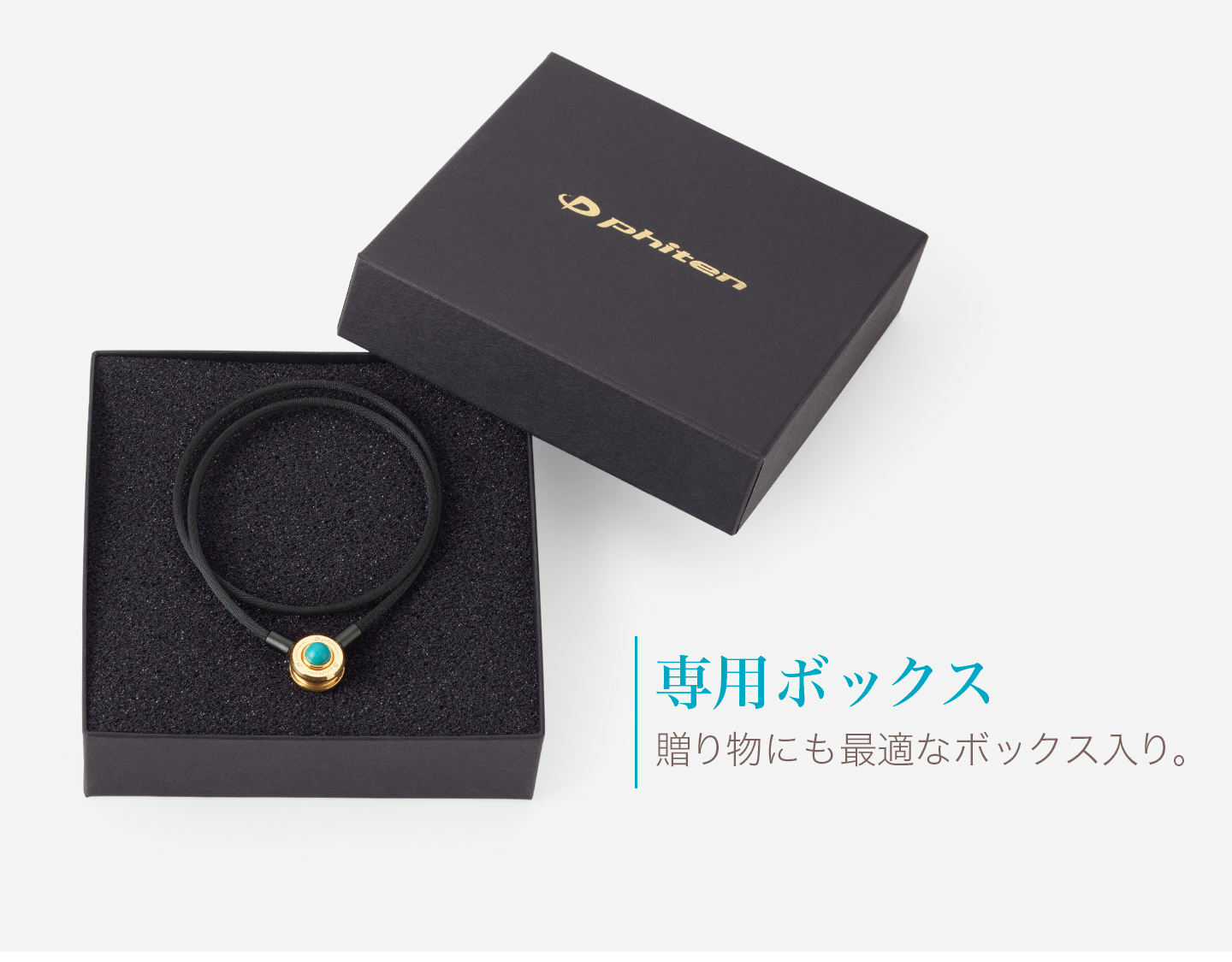 ファイテン ネックレス プッシュタイプIII ターコイズ(phiten)