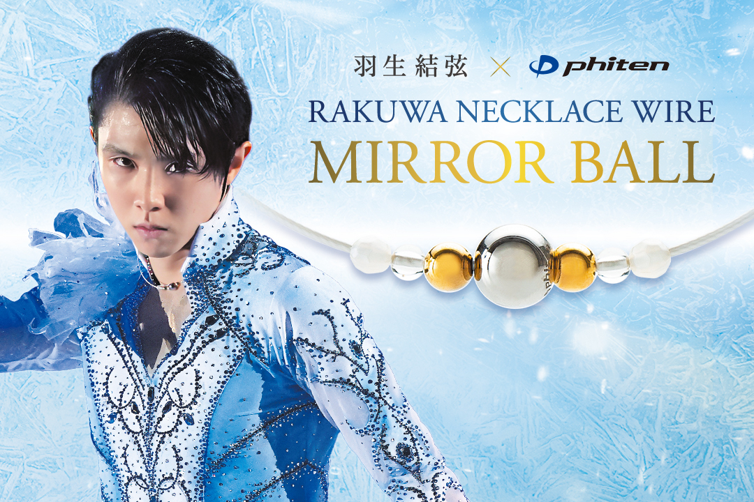 ファイテン Yahoo!ショップ - Yahoo!ショッピング