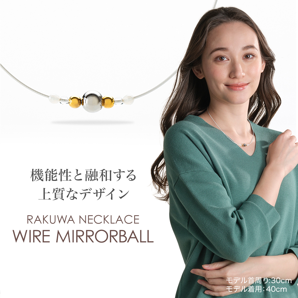 Phiten（ファイテン） RAKUWAネックレス ワイヤーミラーボール【公式