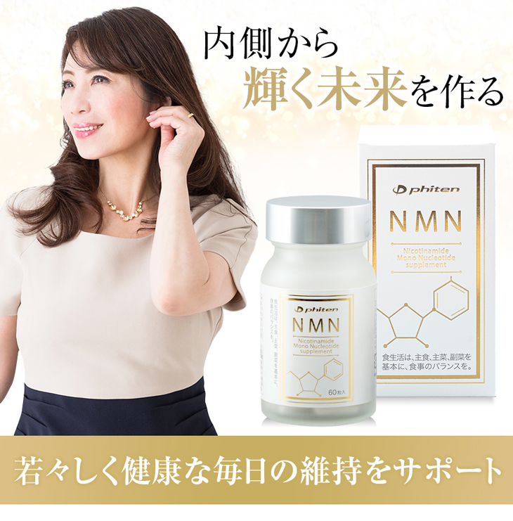 NMN 15000 Plus 30日分 90粒【1日500㎎摂取・他7成分配合