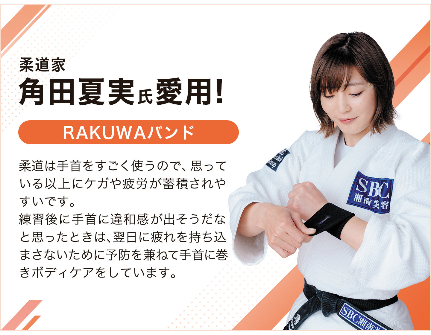 Phiten（ファイテン） RAKUWAバンド(2枚入)【公式】phiten メタックス