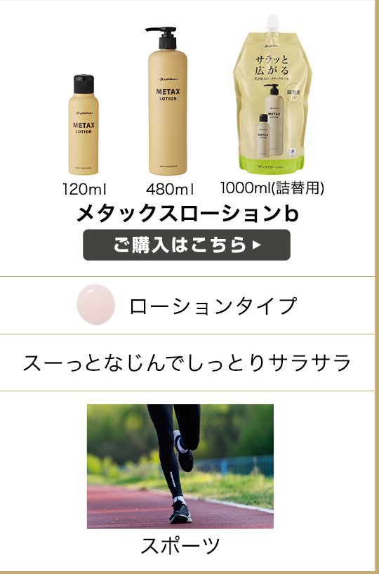 ファイテン Yahoo!ショップ - ローション・ジェル｜Yahoo!ショッピング