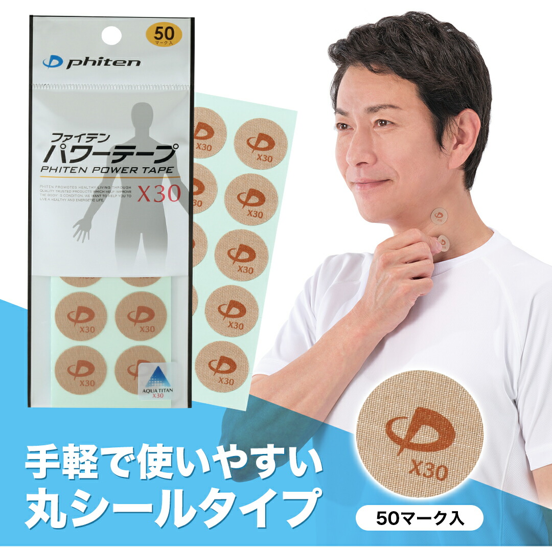 ファイテン　非売品　ボディローラー　スープジャー　パワーテープ ファイテン 非売品 ボディローラー スープジャー パワーテープ