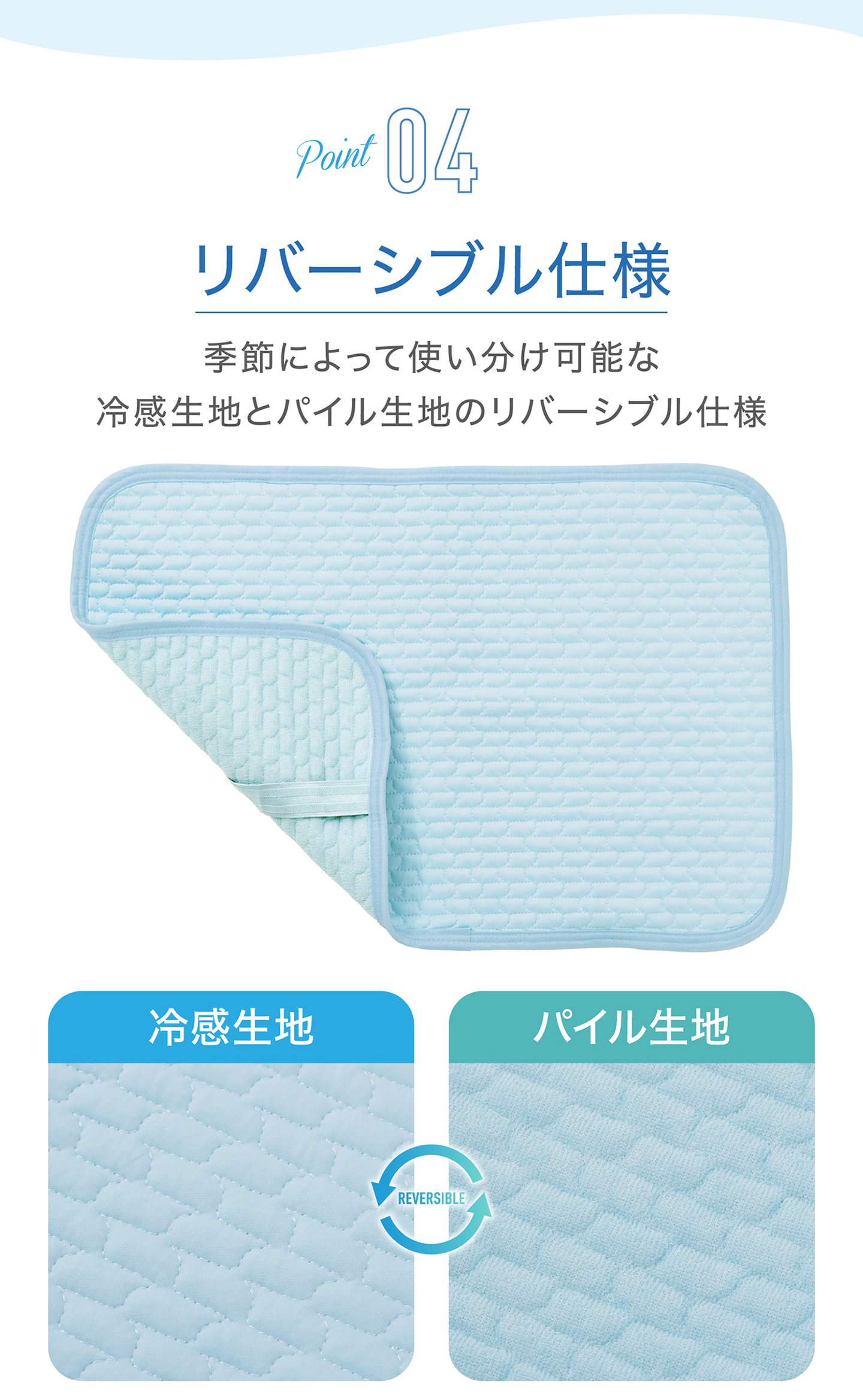 ファイテン 星のやすらぎ 冷感リバーシブル ピローパッド : ファイテン