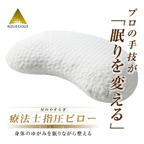 【美品】phiten 枕 星のやすらぎら療法士ピロー　厚み10センチ Amazon.co.jp: phiten(ファイテン) 星のやすらぎ 療法士指圧