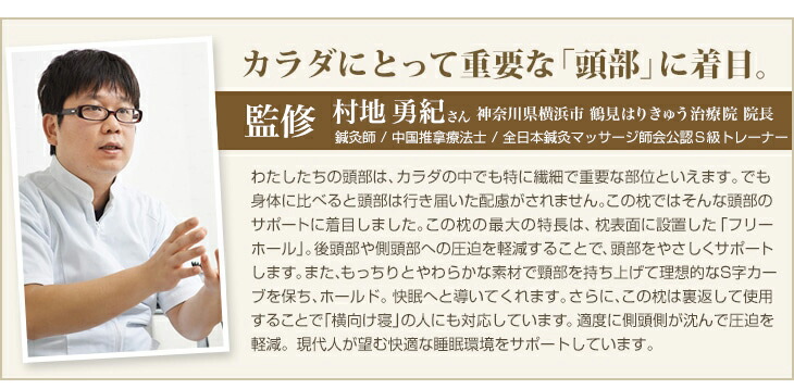 Phiten（ファイテン） 星のやすらぎ 療法士ピロー ゼロ フィーリング