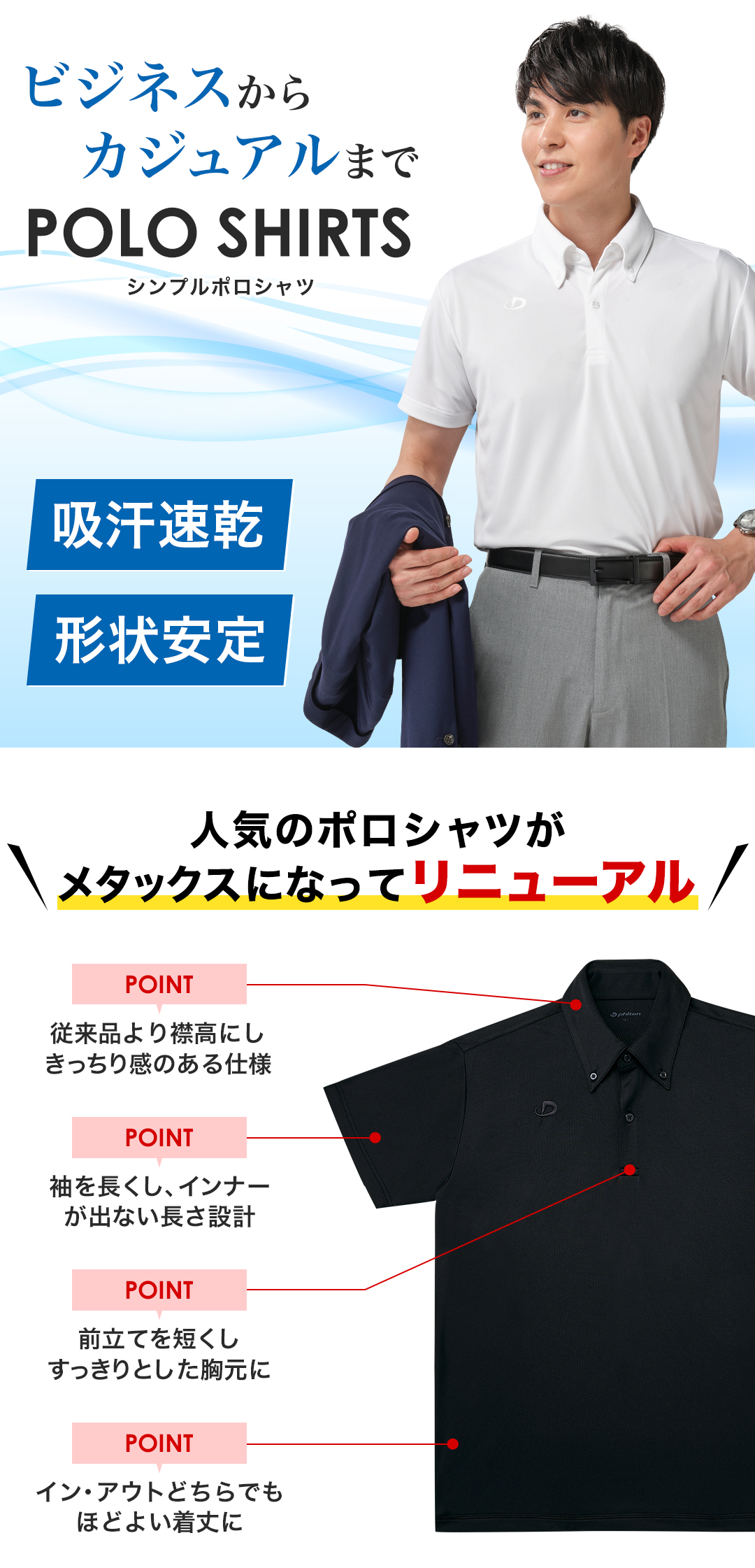 ファイテン ポロシャツ(phiten)