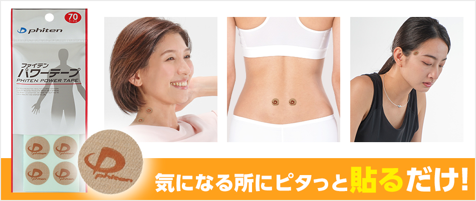 『非売品』ファイテンセット Phiten ファイテン RAKUWA 磁気 ネックレス EXTREME