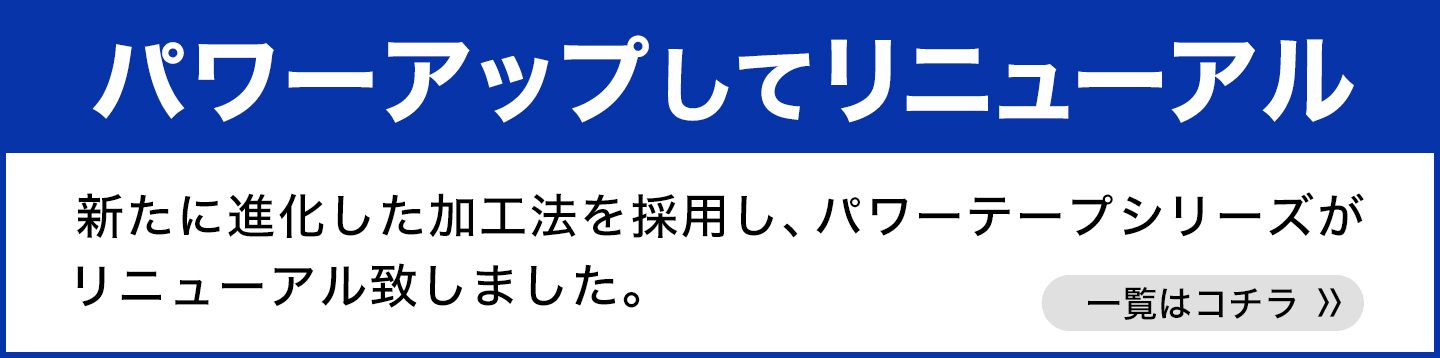価格改定
