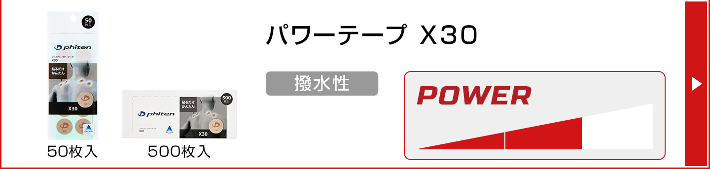 ファイテン Yahoo!ショップ - テープ｜Yahoo!ショッピング