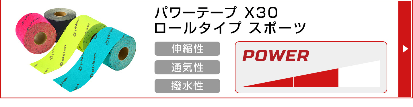 ファイテン Yahoo!ショップ - テープ｜Yahoo!ショッピング