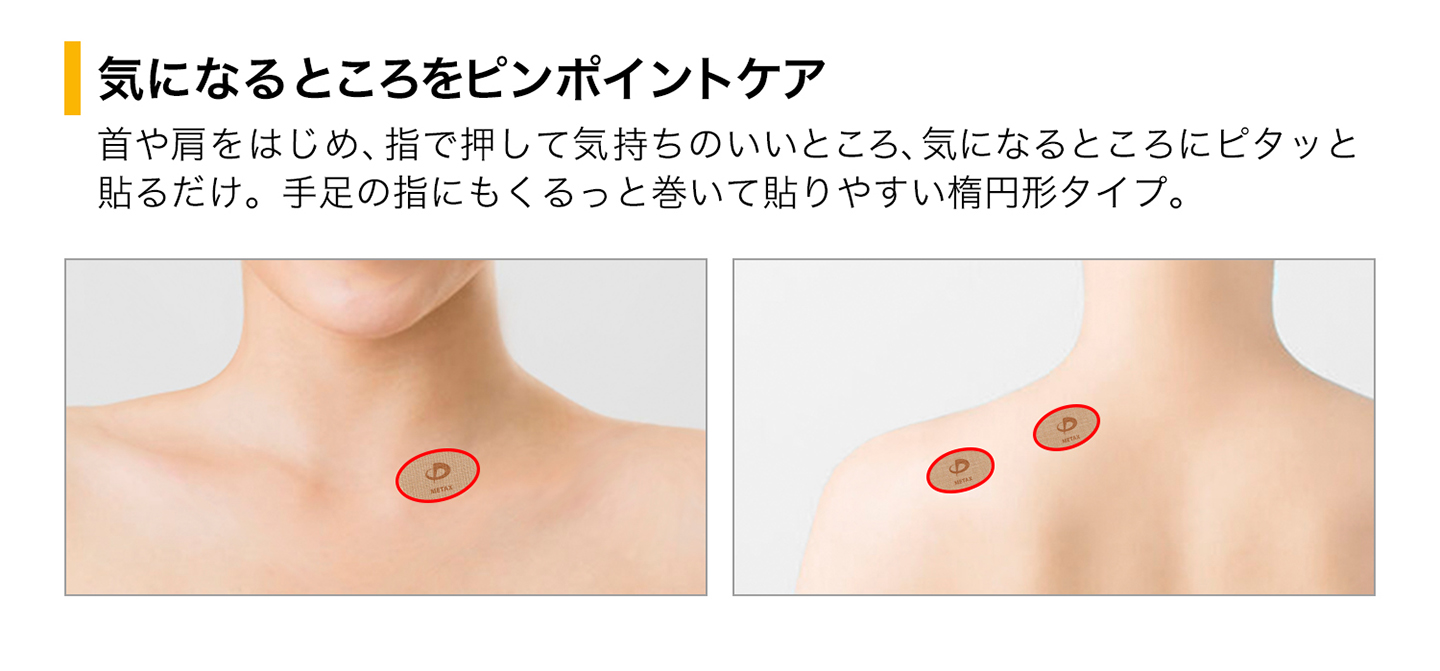 Phiten（ファイテン） パワーテープ メタックス 楕円タイプ 50枚入