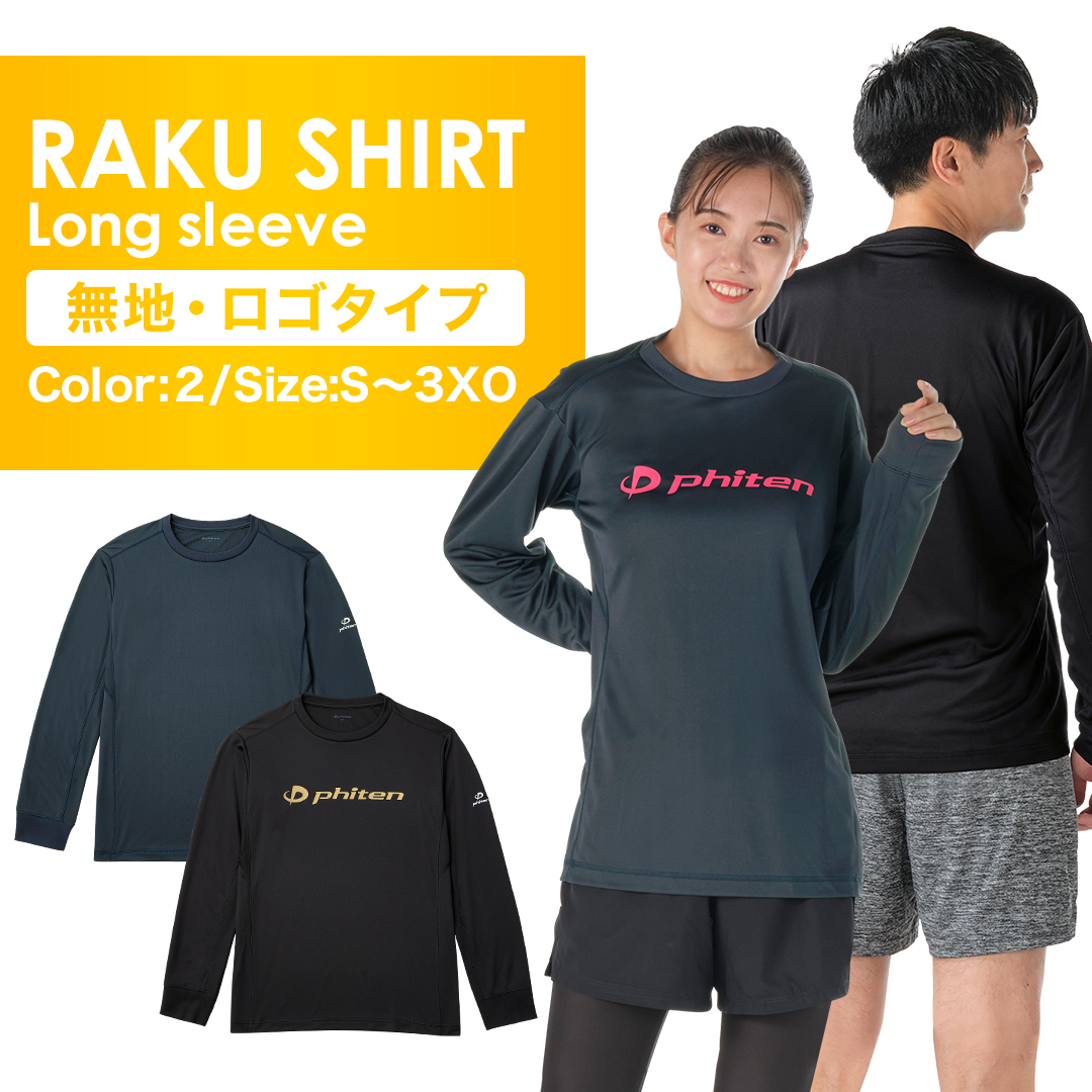 Phiten ファイテン RAKUシャツ 長袖【公式】phiten tシャツ 長袖